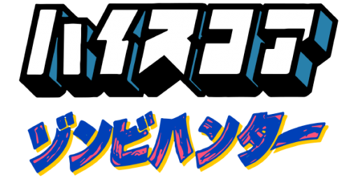 Zombie Hunter (Japan) logo